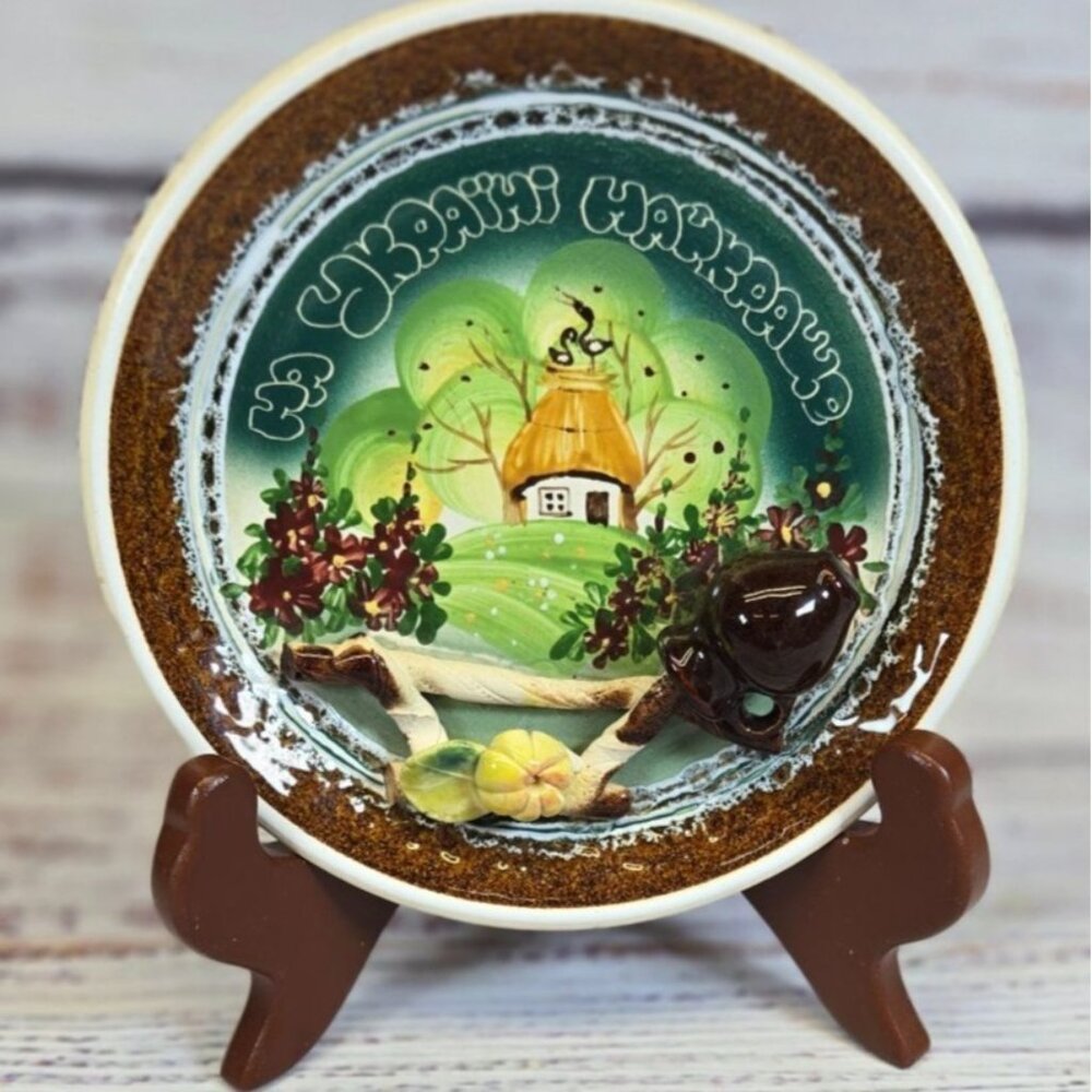 Vtg Ceramic 3-D Ukrainian pottery art plate "To happiness and health" Wall decor